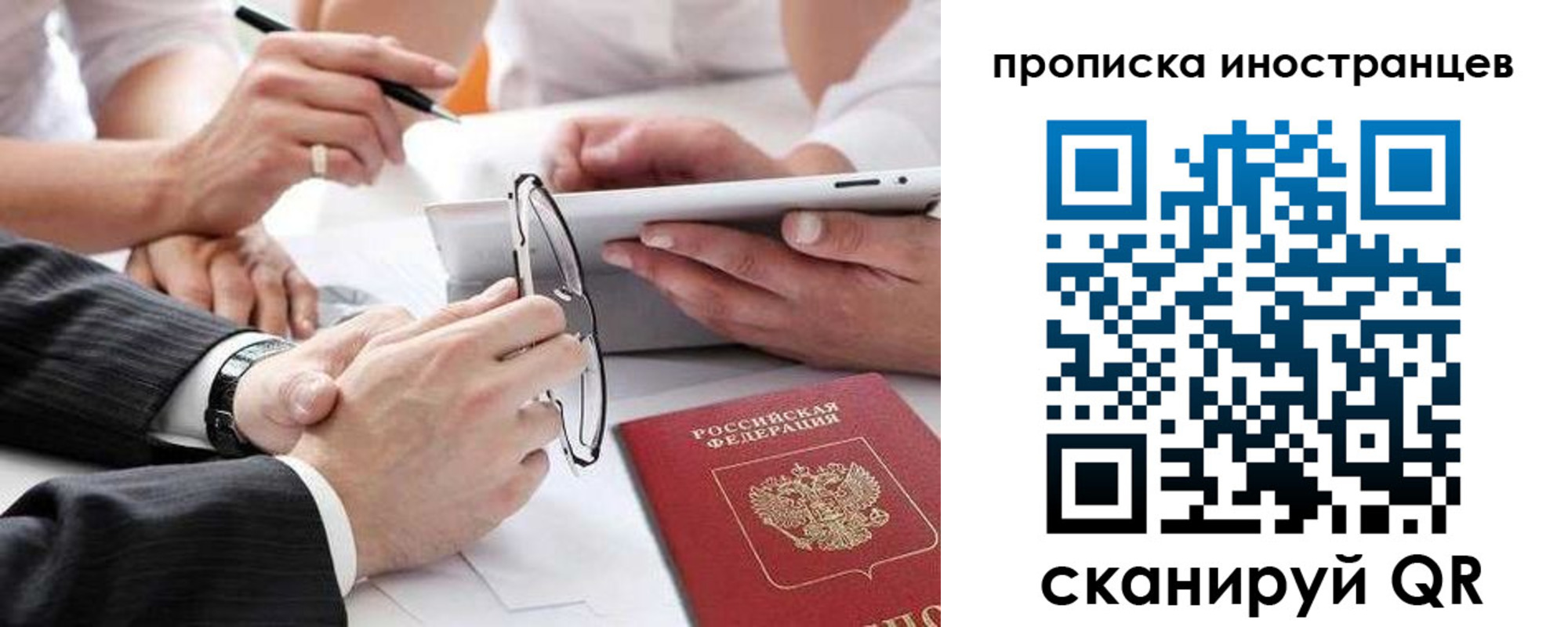 временная регистрация для школы в Ковылкино