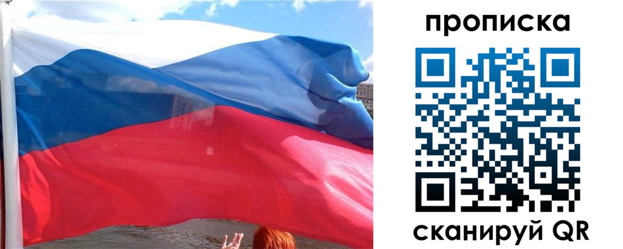 купить прописку в Ковылкино