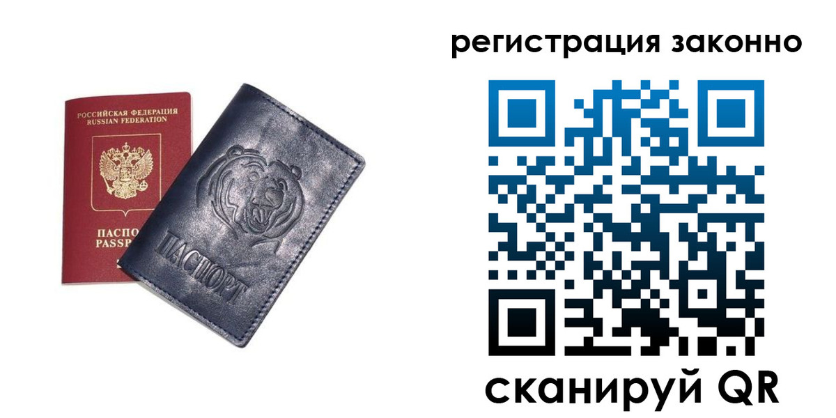 временная регистрация для всех в Ковылкино