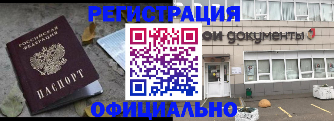 прописка для работы в Ковылкино