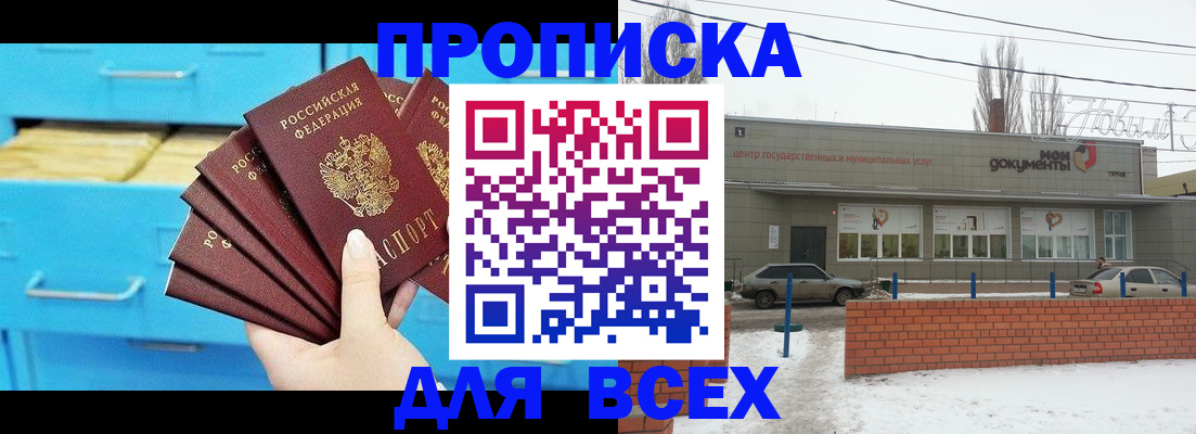 временная регистрация в Ковылкино