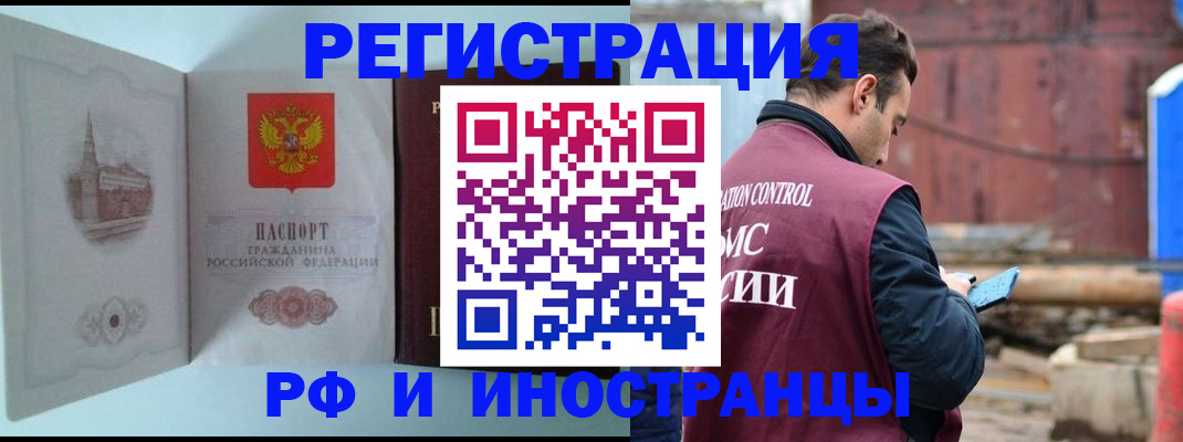 прописка в Ковылкино