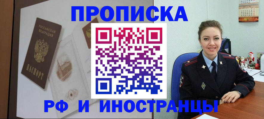 прописка регистрация в Ковылкино