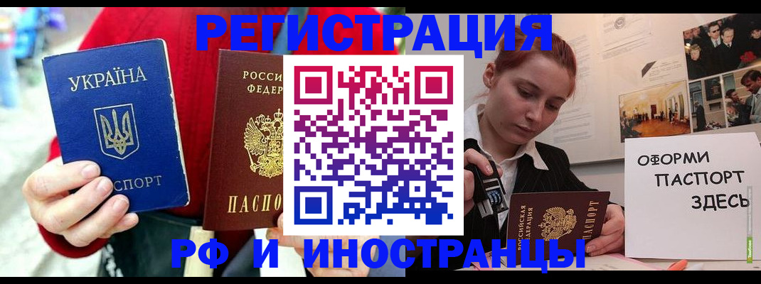 прописка от собственника в Ковылкино