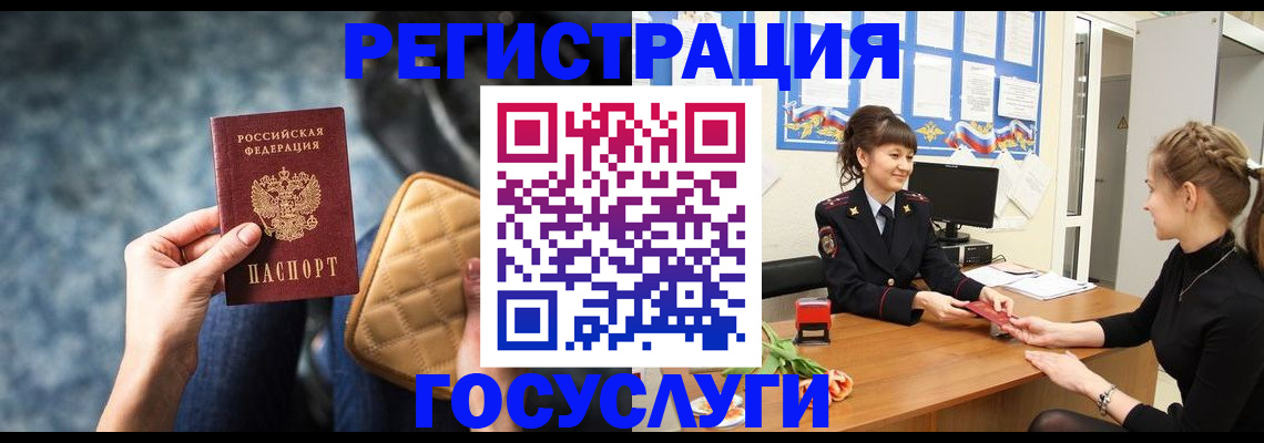 временная регистрация гарантия в Ковылкино